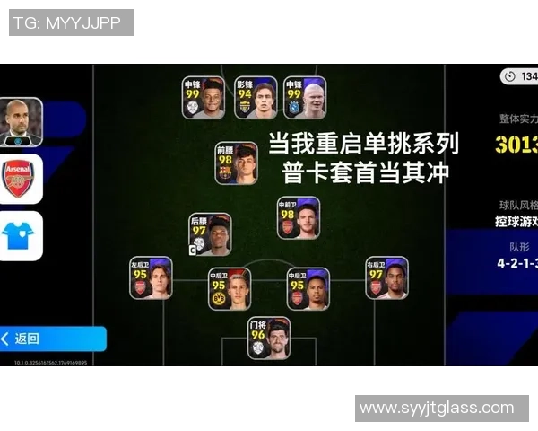 实况足球2013卡片全解析与最佳搭配攻略分享